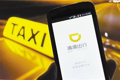 傳統車(chē)企進(jìn)入出行領(lǐng)域 大眾滴滴將成立合資公司