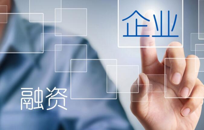 多地制度創(chuàng  )新推進(jìn)中小企業(yè)融資“開(kāi)源降本”