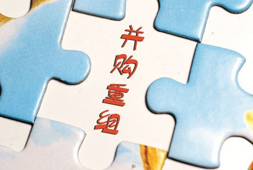 證監會(huì )修訂發(fā)布上市公司重大資產(chǎn)重組信息披露準則