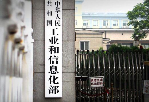 工信部要求基礎電信企業(yè)按月向用戶(hù)推送賬單信息