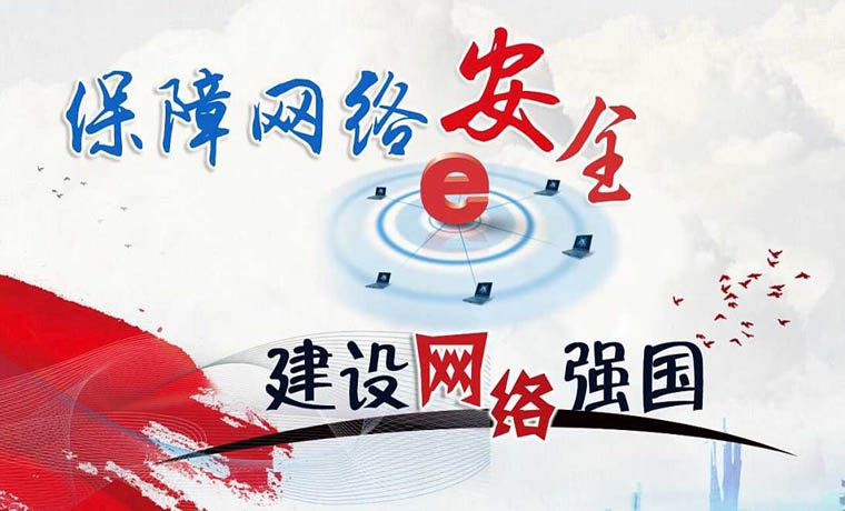 網(wǎng)絡(luò )強國建設三年行動(dòng)年內將啟動(dòng) 確定三大任務(wù)