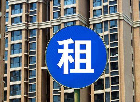 政策利好持續發(fā)酵 長(cháng)租公寓市場(chǎng)活躍