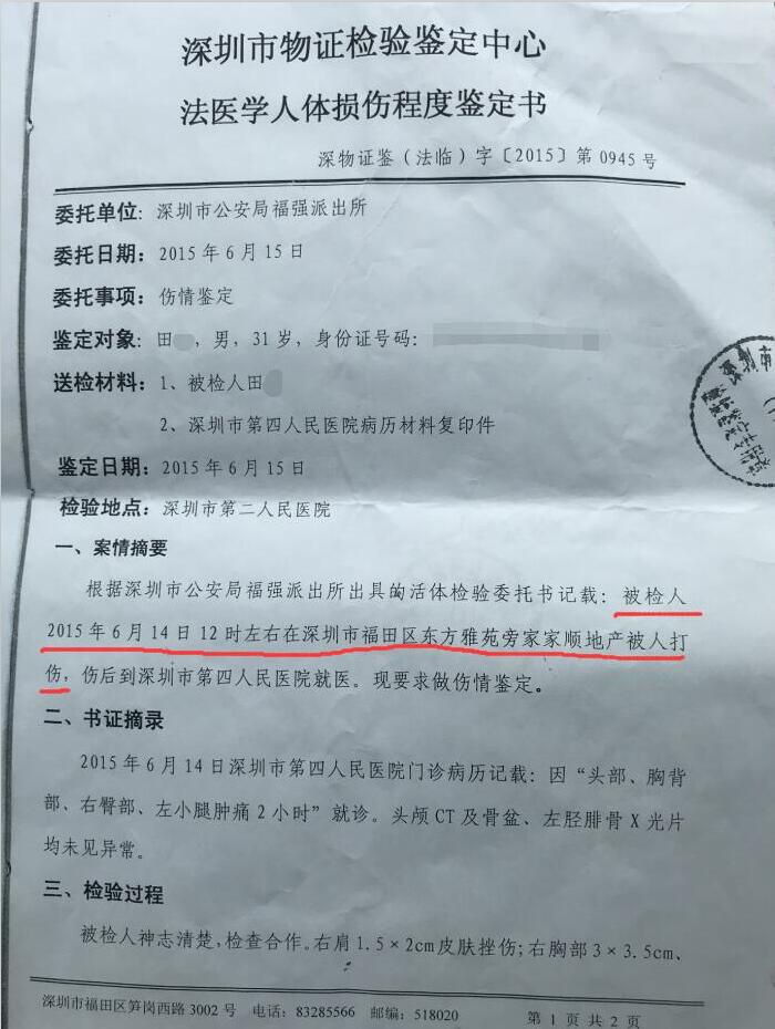 樂(lè )有家慫恿業(yè)主毀約店長(cháng)毆打客戶(hù) 三年仍不道歉