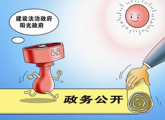 全國100個(gè)地方試點(diǎn)政務(wù)公開(kāi)標準化規范化