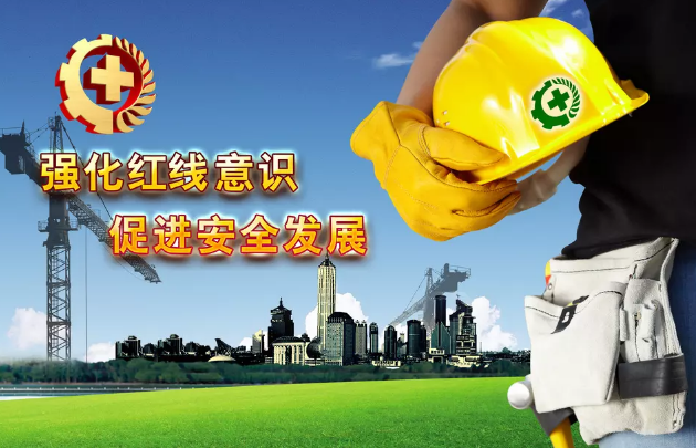 《關(guān)于加快安全產(chǎn)業(yè)發(fā)展的指導意見(jiàn)》發(fā)布