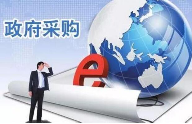 萬(wàn)億級政府購買(mǎi)服務(wù)將迎來(lái)強監管