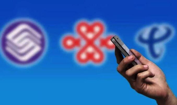 工信部發(fā)文進(jìn)一步規范電信資費營(yíng)銷(xiāo)行為