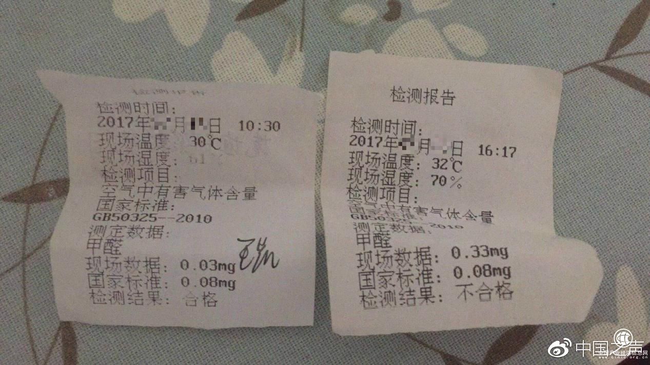 趙先生（化名）向記者出示的兩張現場(chǎng)檢測報告
