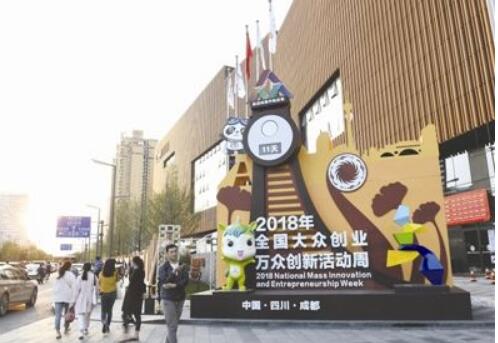 全國“雙創(chuàng  )”周主會(huì )場(chǎng)首次落地西部城市意味著(zhù)什么