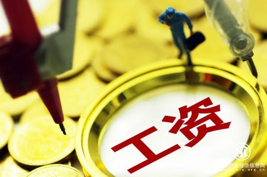 向基層勞動(dòng)者傾斜 14省份相繼發(fā)布2021年企業(yè)工資指導線(xiàn)
