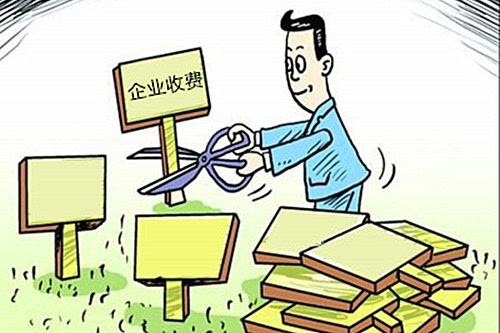 清理規范全國性行業(yè)協(xié)會(huì )商會(huì )涉企收費取得進(jìn)展