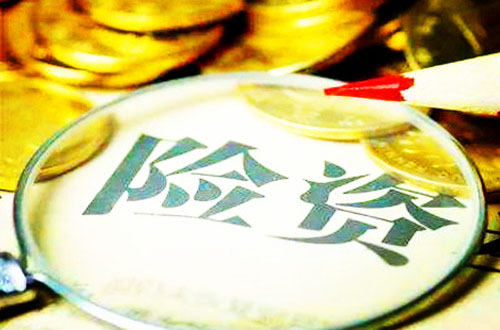 銀保監會(huì )：放寬險資投資的資本補充債券發(fā)行人條件