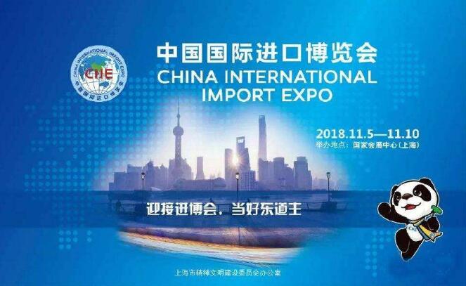 在首屆進(jìn)博會(huì )上感受世界對中國經(jīng)濟的信心