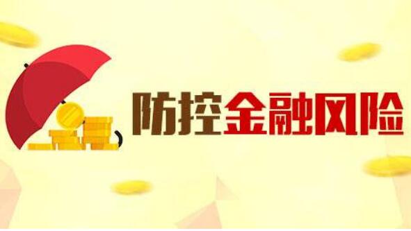 我國風(fēng)險防控成效顯現 宏觀(guān)杠桿率趨于穩定