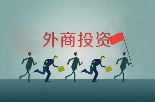 我國的外商投資準入門(mén)檻有望進(jìn)一步降低