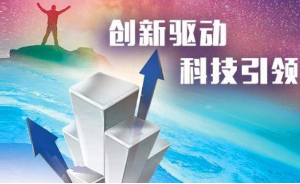 外交部發(fā)言人：中國將繼續加快實(shí)施創(chuàng  )新驅動(dòng)發(fā)展戰略，同世界共享創(chuàng  )新發(fā)展成果