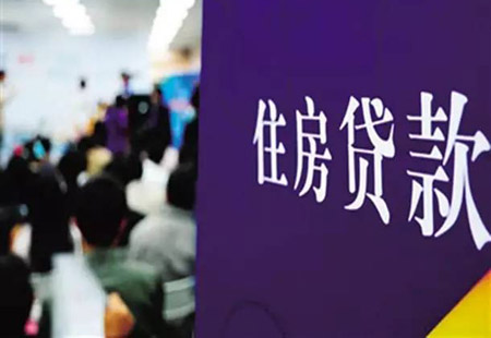 央行發(fā)布公告：新發(fā)放商業(yè)性個(gè)人住房貸款利率政策將調整