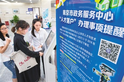 戶(hù)籍改革加碼 人才引進(jìn)加速