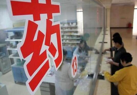 醫保目錄談判正式啟動(dòng) 降價(jià)控費已成醫改重要方面