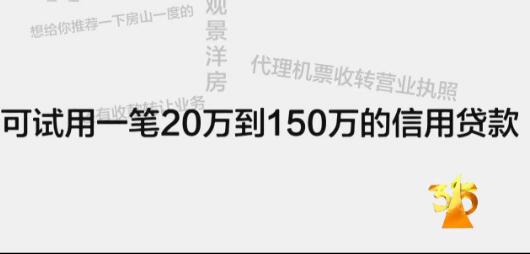 3·15晚會(huì )曝光：缺德的智能騷擾電話(huà)