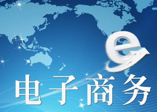 商務(wù)部電子商務(wù)司負責人介紹2024年1-4月我國電子商務(wù)發(fā)展情況