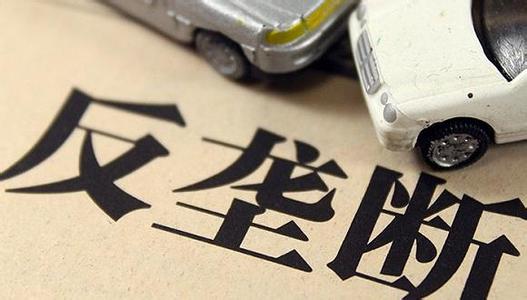 三部配套規章實(shí)施在即 反壟斷大戲將演