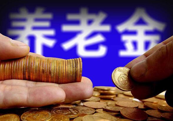 退休人員基本養老金翻番！社保待遇穩步提升