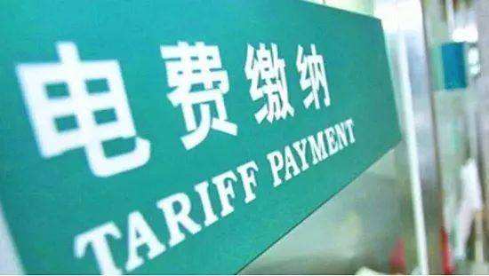 國家發(fā)展改革委：一般工商業(yè)電價(jià)降低5%