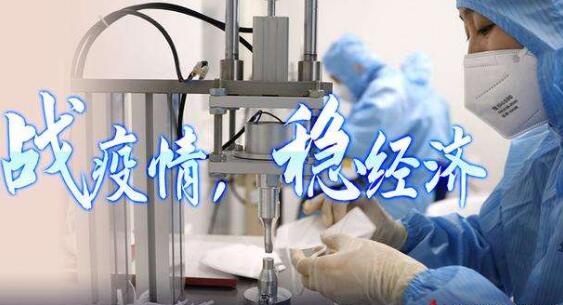 中央連開(kāi)重磅會(huì )議 步步深入部署抗疫穩經(jīng)濟