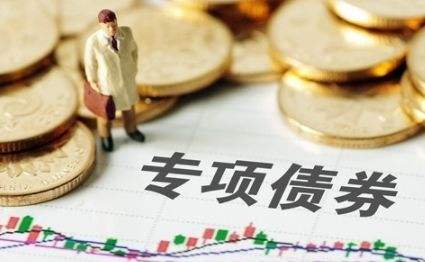 國家發(fā)展改革委：2024年地方政府專(zhuān)項債券共篩選通過(guò)項目約3.8萬(wàn)個(gè)