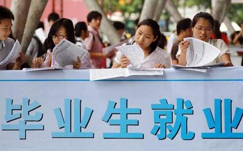 教育部部署開(kāi)展2024屆高校畢業(yè)生就業(yè)
