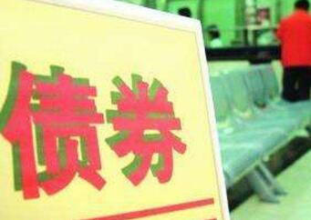 今年首季中國債市發(fā)債12萬(wàn)億 規模全球第二