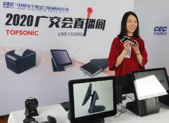 廣交會(huì )63年來(lái)首次搬上“云端” 穩外貿外資助力脫貧攻堅