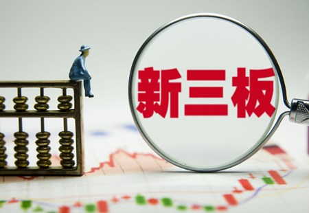 新三板掛牌公司2023年營(yíng)收合計1.57萬(wàn)億元 實(shí)現連續三年增長(cháng)