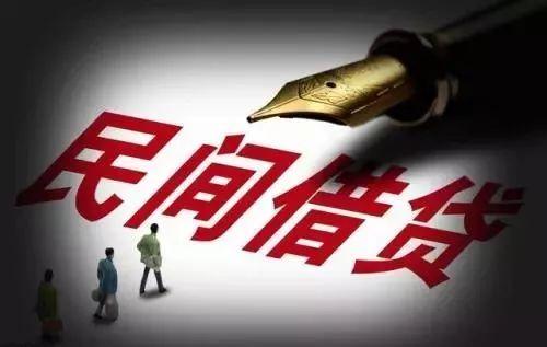 民間借貸利率司法保護上限下調 不超過(guò)1年期LPR的4倍