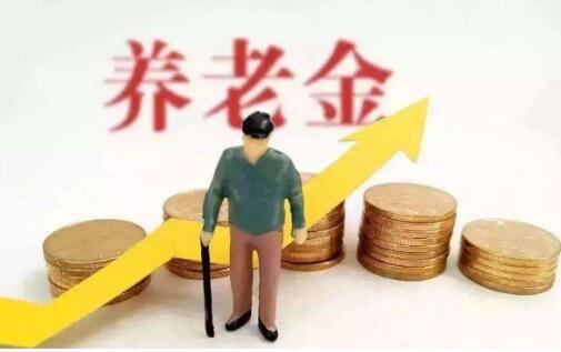 利好1.4億退休人員！2024年基本養老金再漲3%