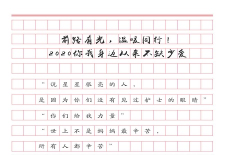 這是一個(gè)震撼人心的兩分鐘短片！回望2020 溫暖都要溢出屏幕了