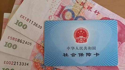 養老保險費今年還會(huì )降嗎 人社部回復說(shuō)目前不具備條件
