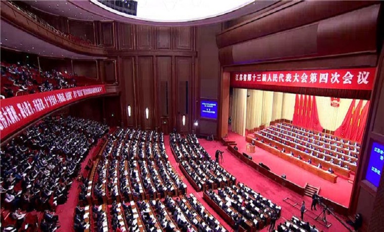 江蘇省十三屆人大四次會(huì )議隆重開(kāi)幕