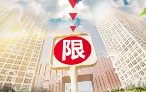 沈陽(yáng)取消樓市限購？房管局：不清楚，暫未收到通知