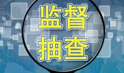 市場(chǎng)監管總局印發(fā)《市場(chǎng)監督管理所等級評定管理辦法（試行）》