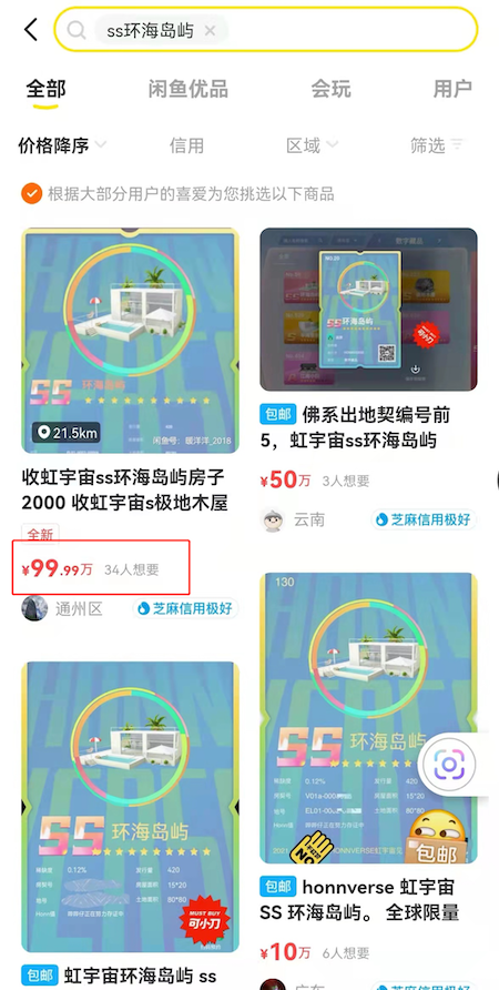 虹宇宙虛擬房產(chǎn)轉賣(mài)標價(jià)數十萬(wàn)，天下秀股價(jià)半個(gè)月暴漲80%，上交所發(fā)監管警示