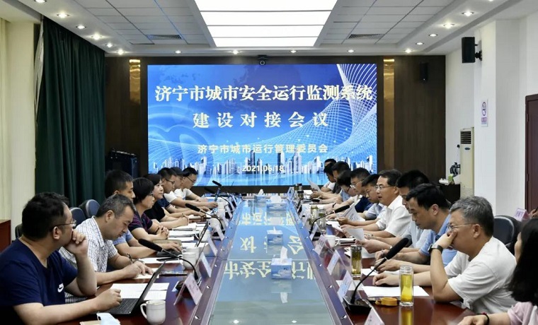 濟寧市出臺新城建三年行動(dòng)計劃，系統提升城市運行管理水平