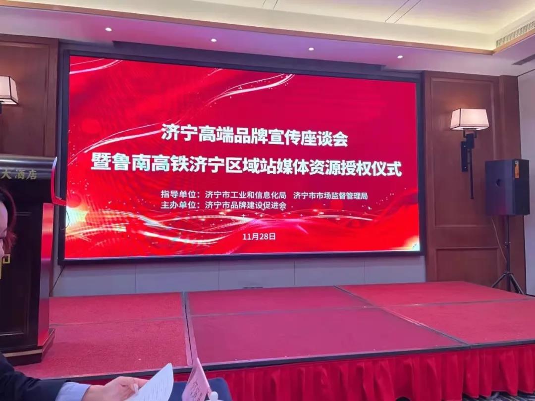 濟寧品牌傳播正式迎來(lái)高鐵時(shí)代