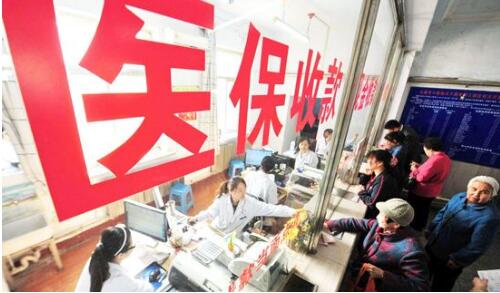 跨省異地就醫住院費用直接結算服務(wù)已覆蓋全國