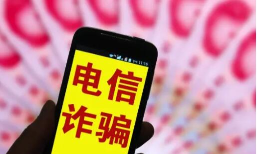 中共中央辦公廳 國務(wù)院辦公廳印發(fā)《關(guān)于加強打擊治理電信網(wǎng)絡(luò )詐騙違法犯罪工作的意見(jiàn)》