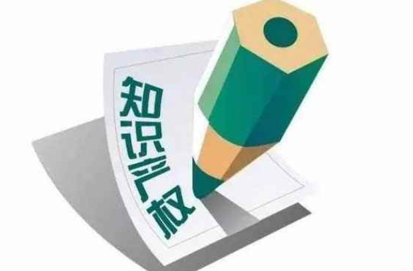 保護知識產(chǎn)權 激發(fā)創(chuàng  )新活力（國際視點(diǎn)）