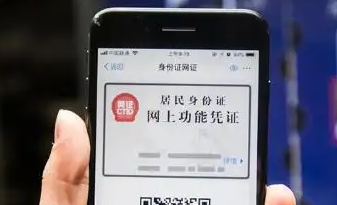 電子身份證加載更多應用場(chǎng)景 群眾辦事更加便捷